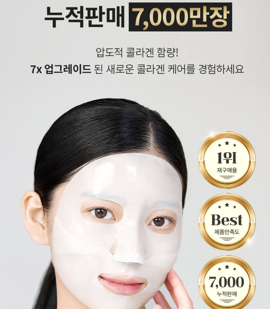 WellDerma SAPPHIRE/ RETINOL/ CICA 面膜 套装(4片) 韓國 No.1 Collagen 面膜
