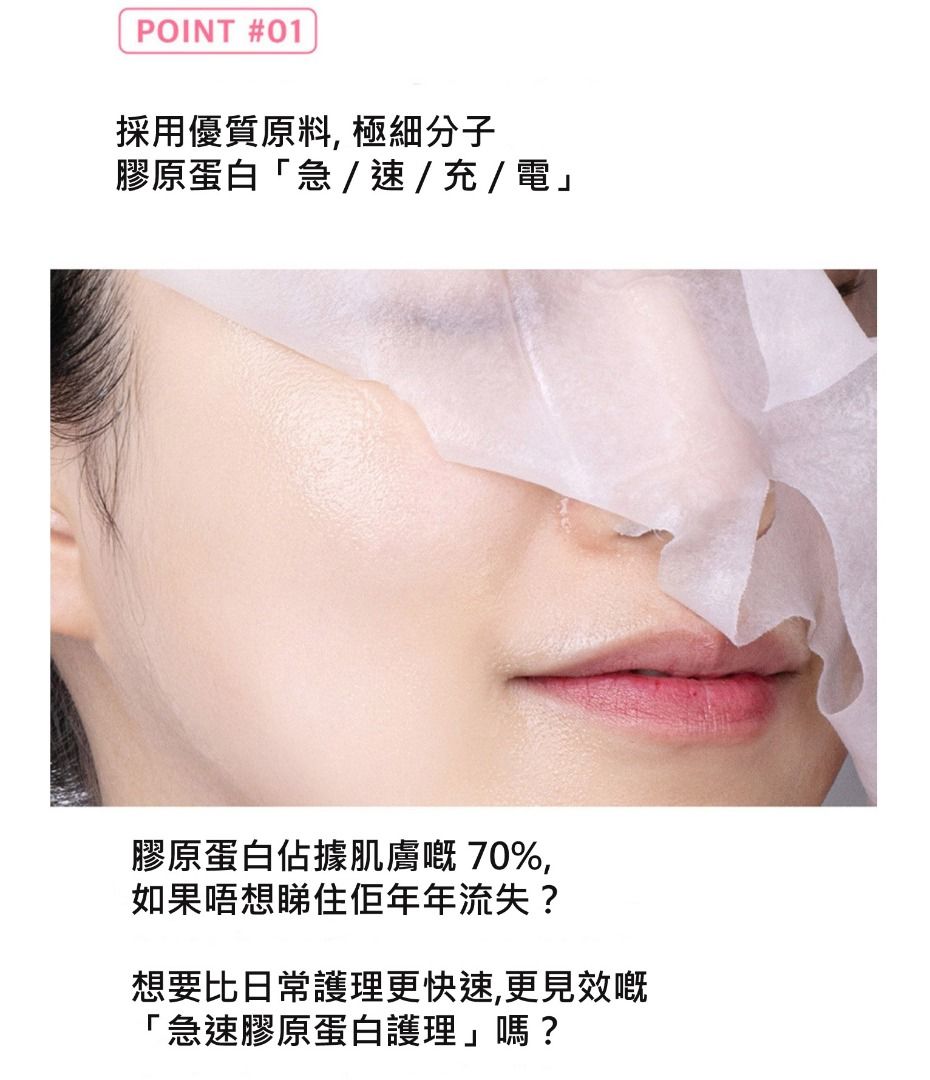 Numbuzin 2 Rose PDRN Collagen Plumping Sheet Mask 韓國 原廠正貨