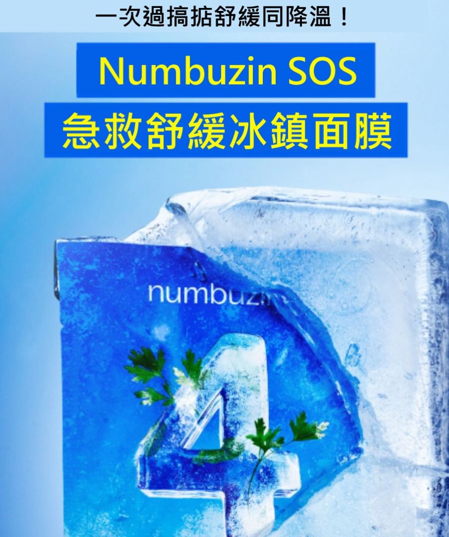 Numbuzin 4 Tea Tree + Panthenol