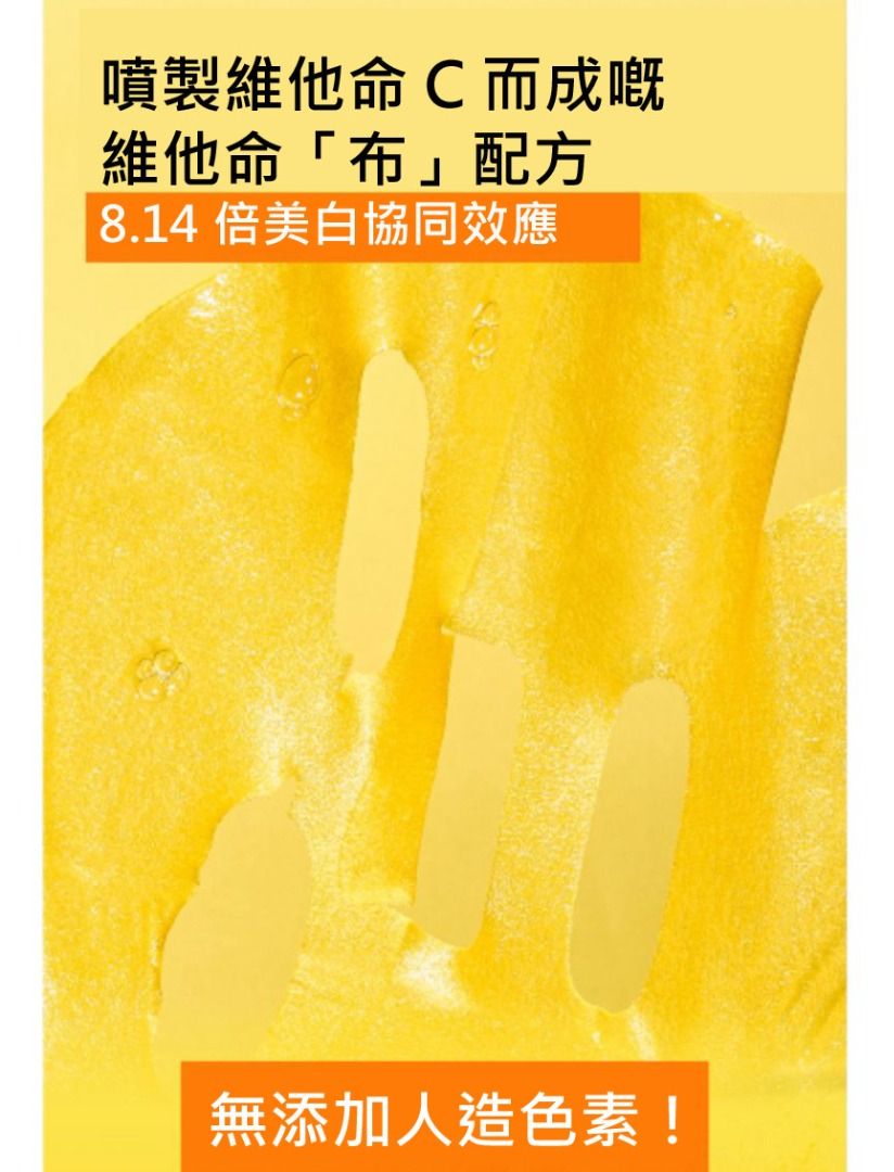 Numbuzin 5 Glutathione Vitamin Concentrated Mask 韓國 原廠正貨