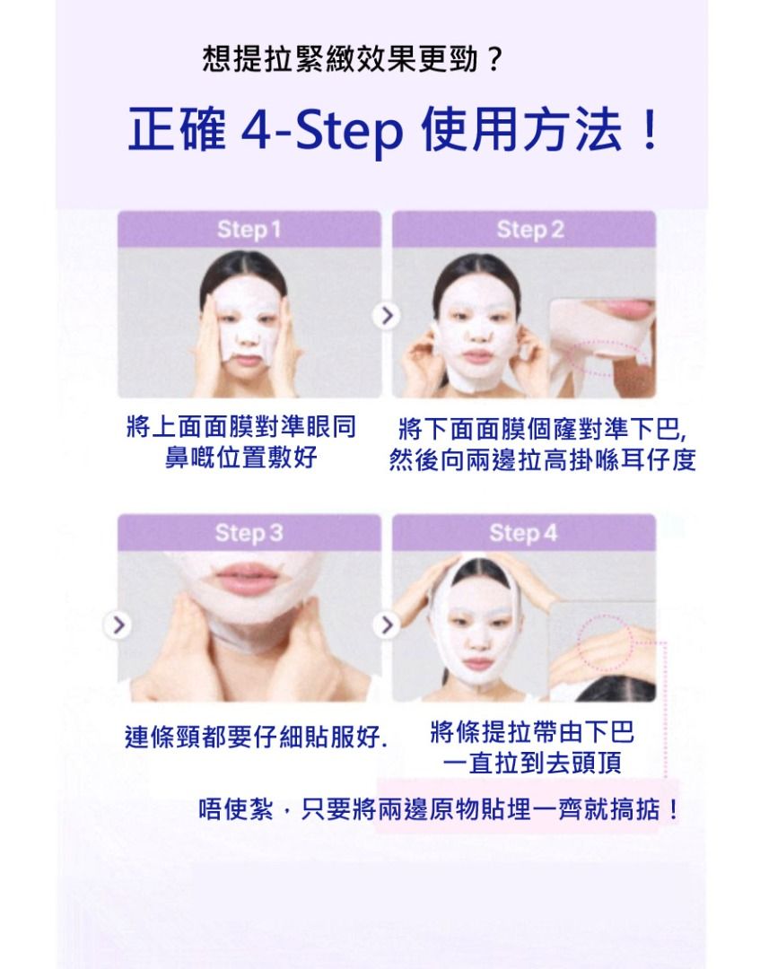 Numbuzin 9 Lifting-sil Full Face Mask 韓國 原廠正貨