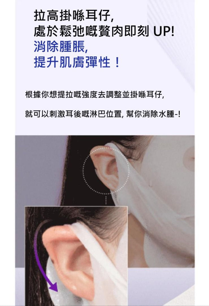 Numbuzin 9 Lifting-sil Full Face Mask 韓國 原廠正貨