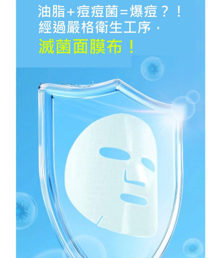 Numbuzin Pantothenic B5+ Hyaluronic Active Clear Mask 韓國 原廠正貨