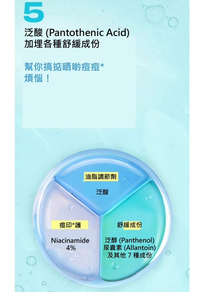 Numbuzin Pantothenic B5+ Hyaluronic Active Clear Mask 韓國 原廠正貨