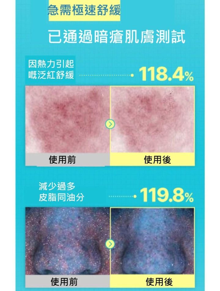 Numbuzin Pantothenic B5+ Hyaluronic Active Clear Mask 韓國 原廠正貨