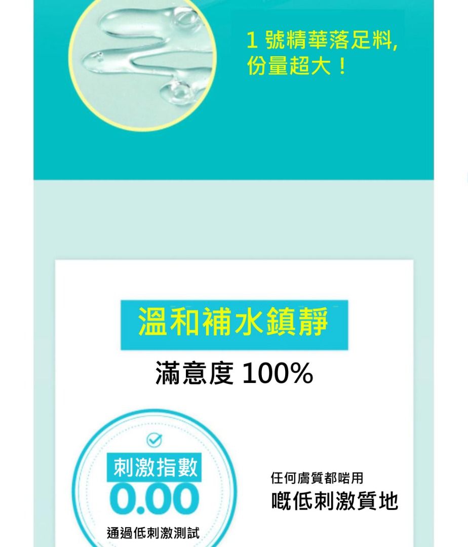 Numbuzin Pantothenic B5+ Hyaluronic Active Clear Mask 韓國 原廠正貨