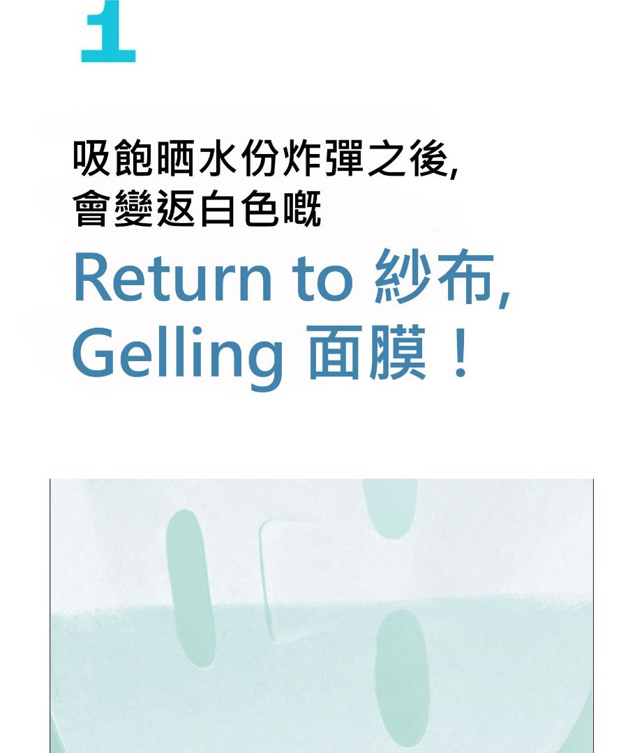 Numbuzin Pantothenic B5+ Hyaluronic Active Clear Mask 韓國 原廠正貨