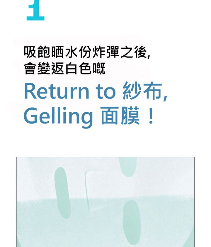Numbuzin Pantothenic B5+ Hyaluronic Active Clear Mask 韓國 原廠正貨
