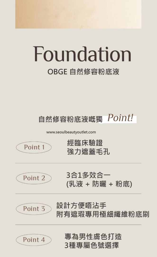 ✨Korean OBgE Natural Cover Foundation #2 Beige SPA 50+ 13g