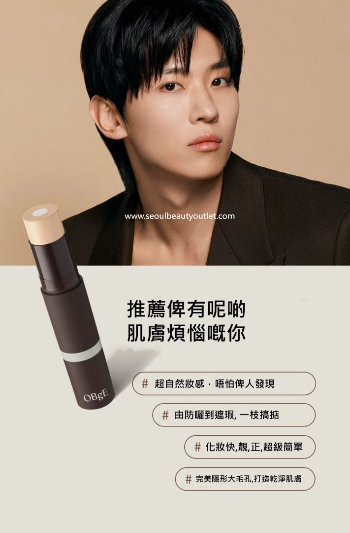 ✨Korean OBgE Natural Cover Foundation #2 Beige SPA 50+ 13g