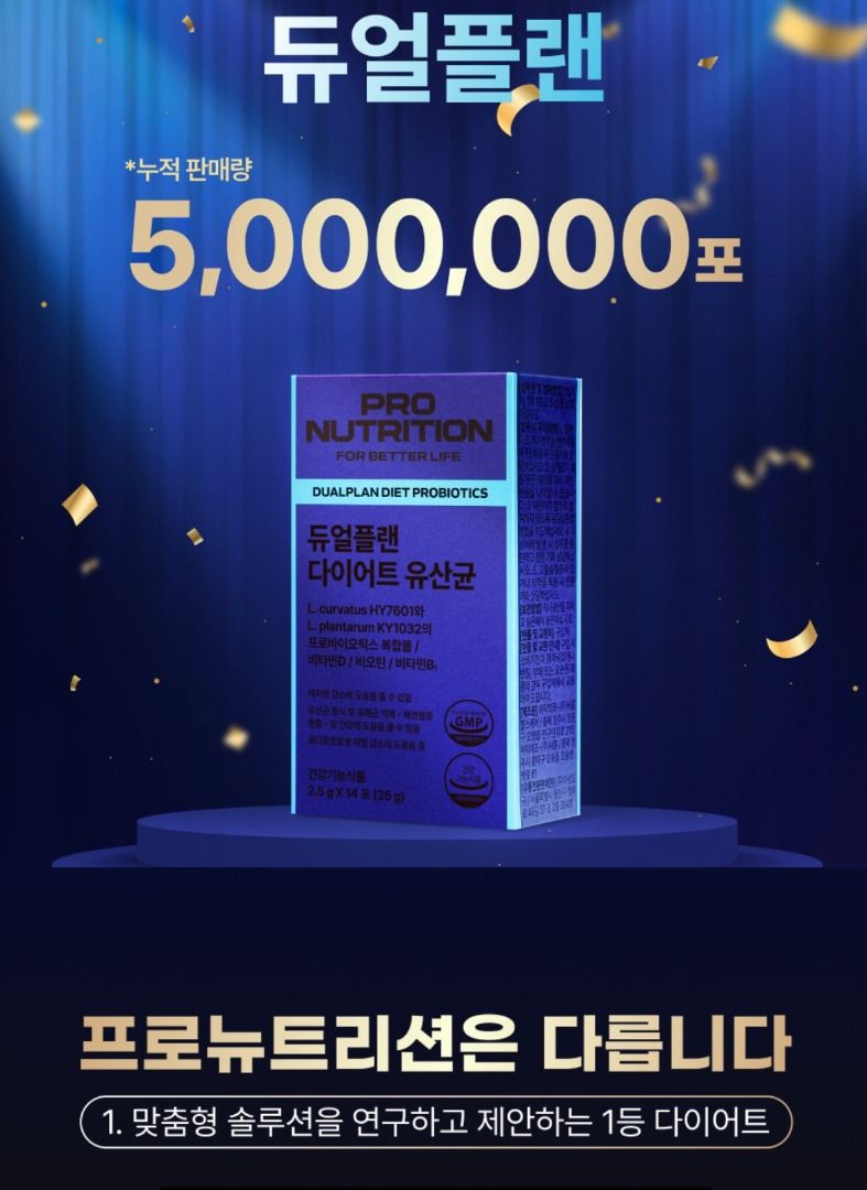 ✨韓國 PRO NUTRITION 整腸瘦身100億益生菌 14包 14天份糧