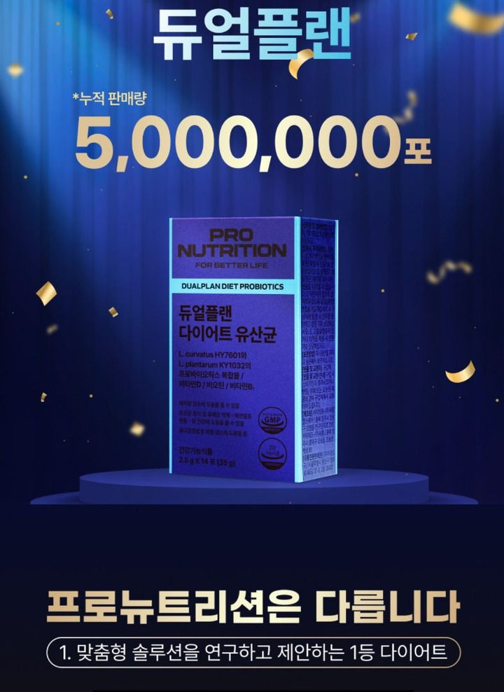 ✨韓國 PRO NUTRITION 整腸瘦身100億益生菌 14包 14天份糧