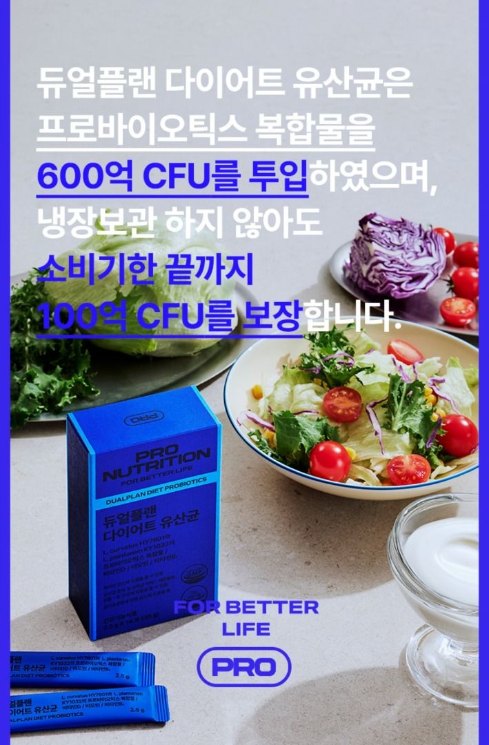 ✨韓國 PRO NUTRITION 整腸瘦身100億益生菌 14包 14天份糧