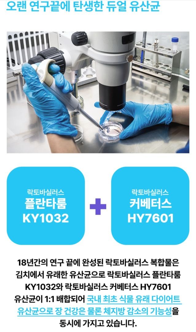 ✨韓國 PRO NUTRITION 整腸瘦身100億益生菌 14包 14天份糧