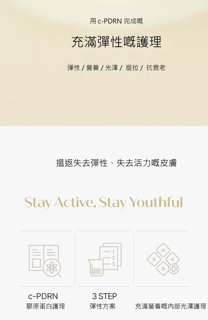 REJURAN ACTIVE CREAM ENHANECD 韓國 原廠正貨