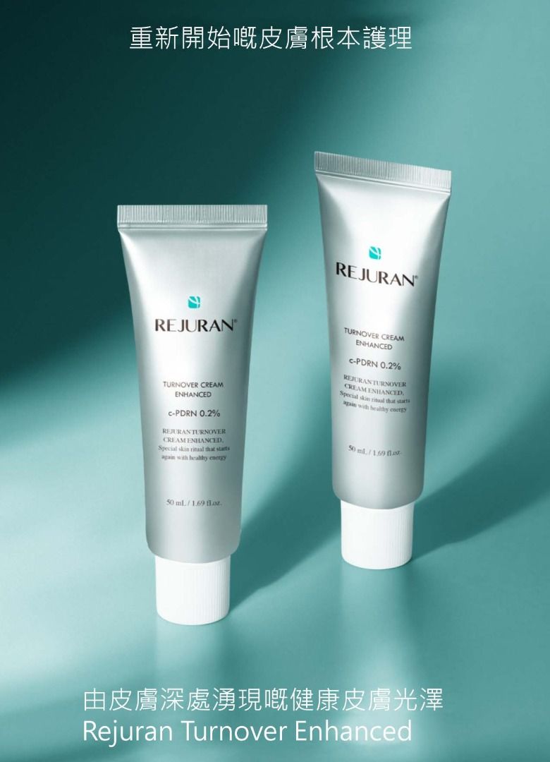 ✨現貨✨韓國 REJURAN TURNOVER CREAM ENHANECD