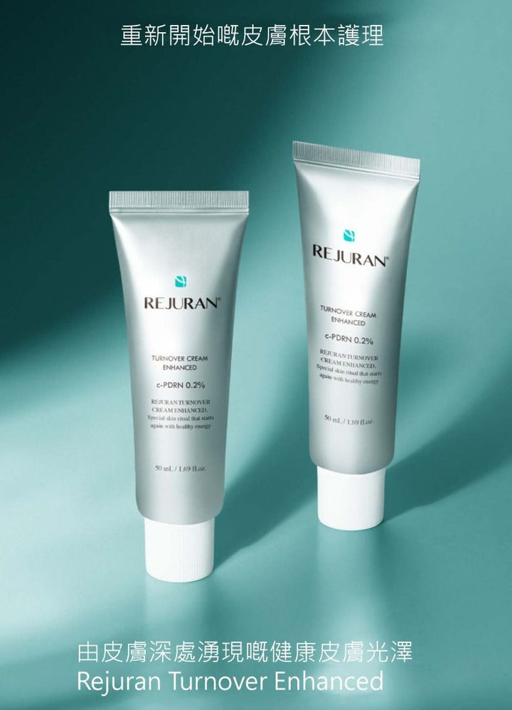 ✨現貨✨韓國 REJURAN TURNOVER CREAM ENHANECD