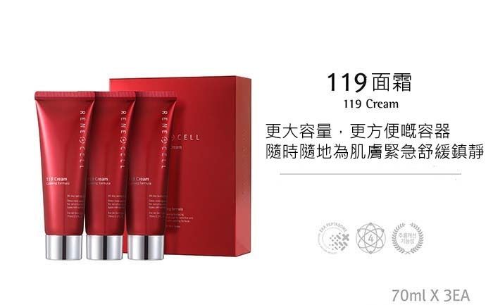 ✨現貨✨韓國 RENECELL 119 CREAM Calming formula