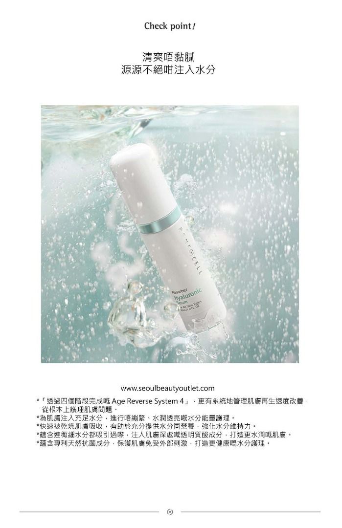 ✨現貨✨韓國 RENECELL Absorber Hyaluronic Serum