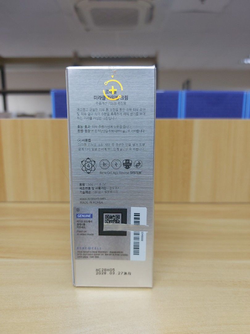 ✨現貨✨韓國 RENECELL Miracle Calming Balm Cream