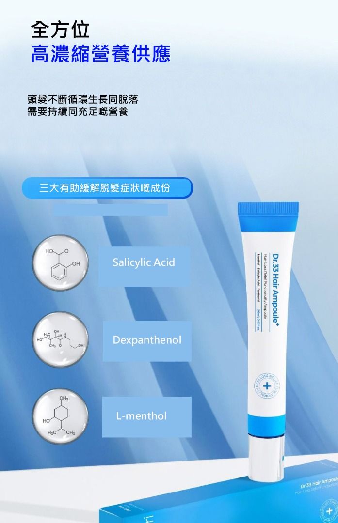 Seapuri Dr.33 Hair Ampoule