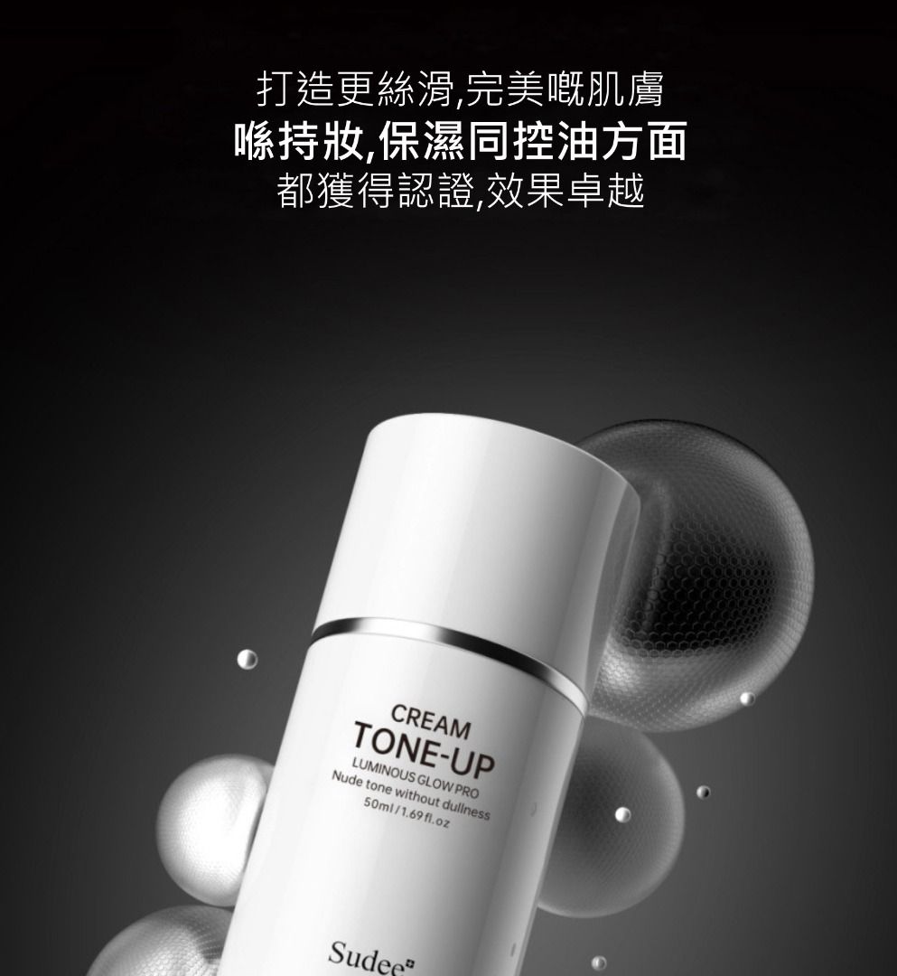 ✨現貨✨韓國 Sudee TONE - UP CREAM LUMINOUS GLOW PRO