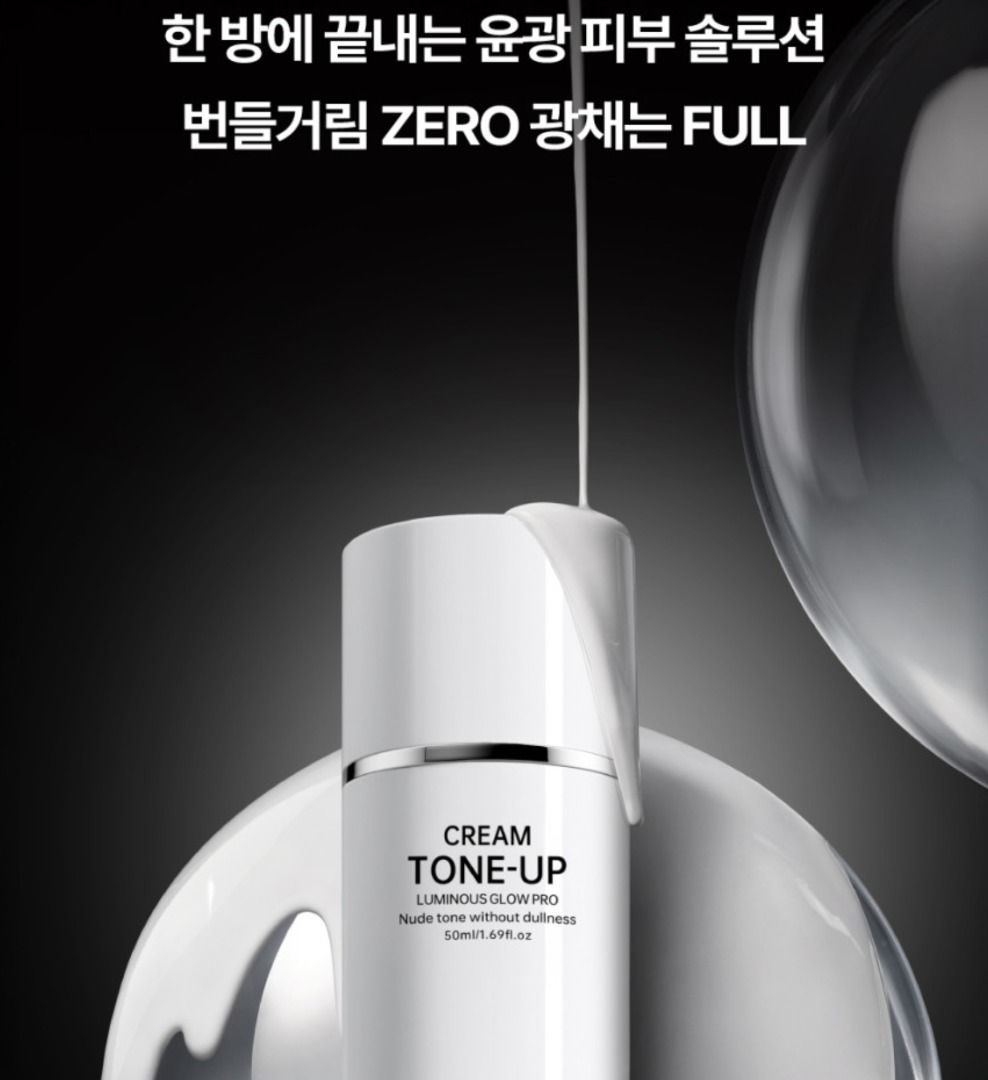 ✨現貨✨韓國 Sudee TONE - UP CREAM LUMINOUS GLOW PRO