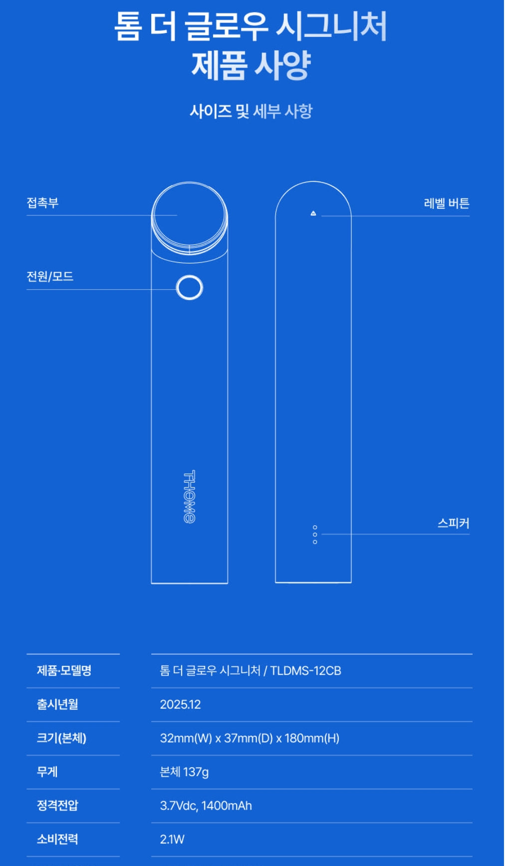 Thome The Glow Signature 水滴 皮膚美容儀 Beauty Device