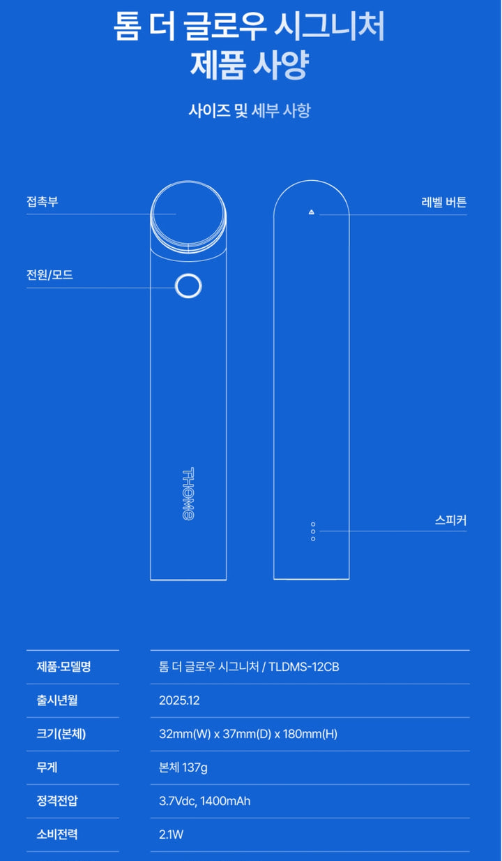 Thome The Glow Signature 水滴 皮膚美容儀 Beauty Device