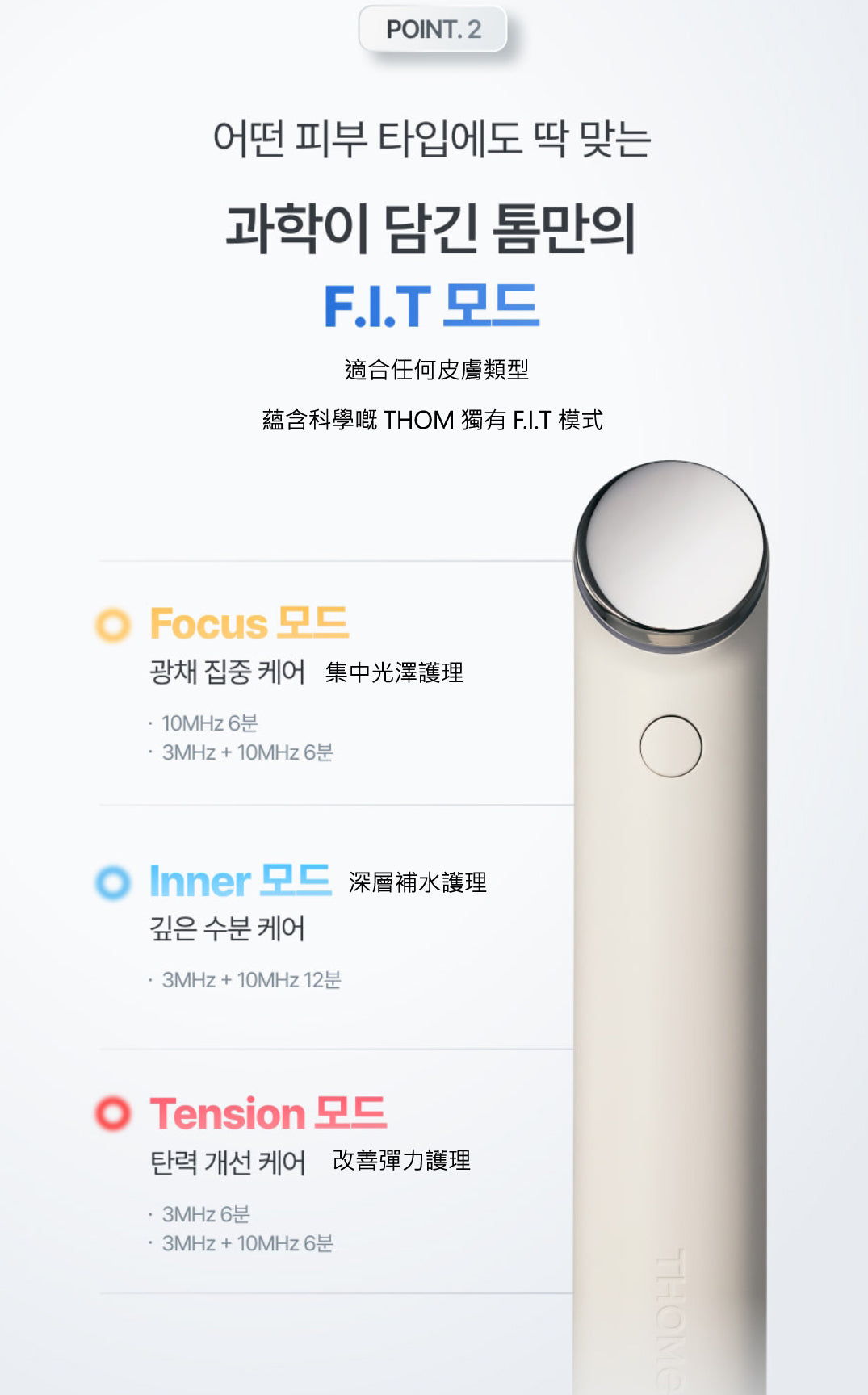 Thome The Glow Signature 水滴 皮膚美容儀 Beauty Device