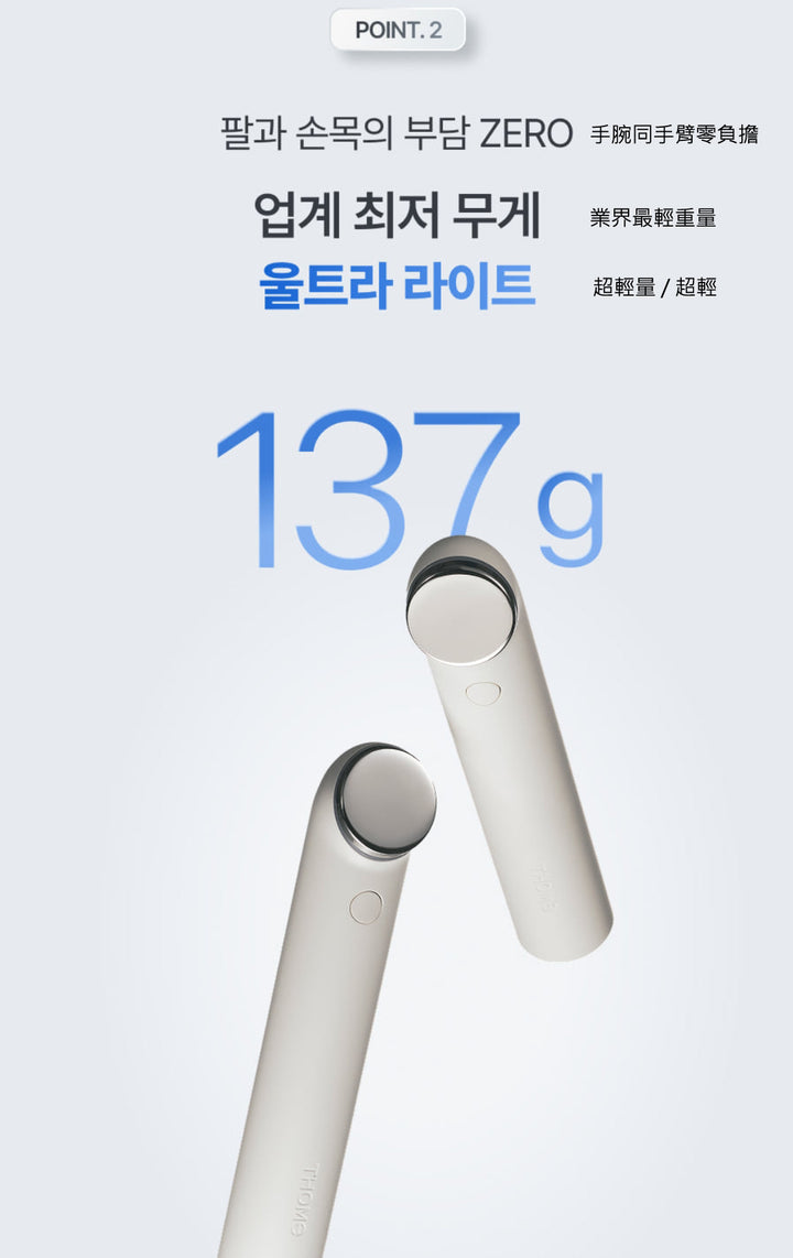 Thome The Glow Signature 水滴 皮膚美容儀 Beauty Device