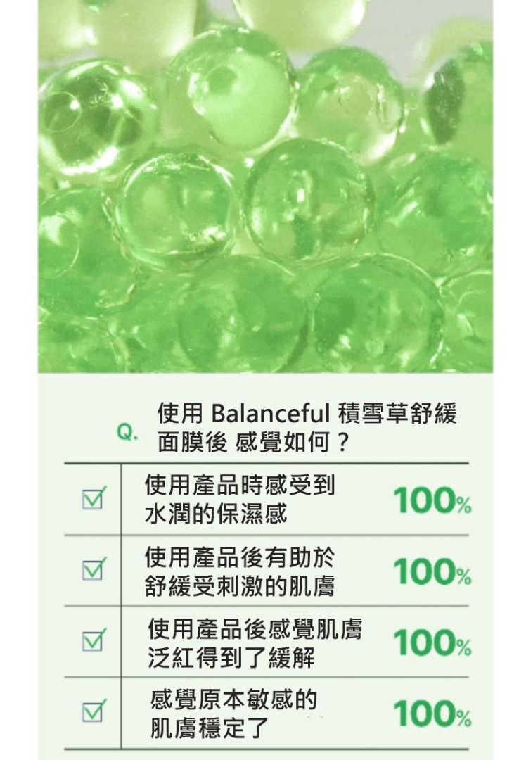 Torriden BALANCEFUL MASK 韓國 原廠正貨