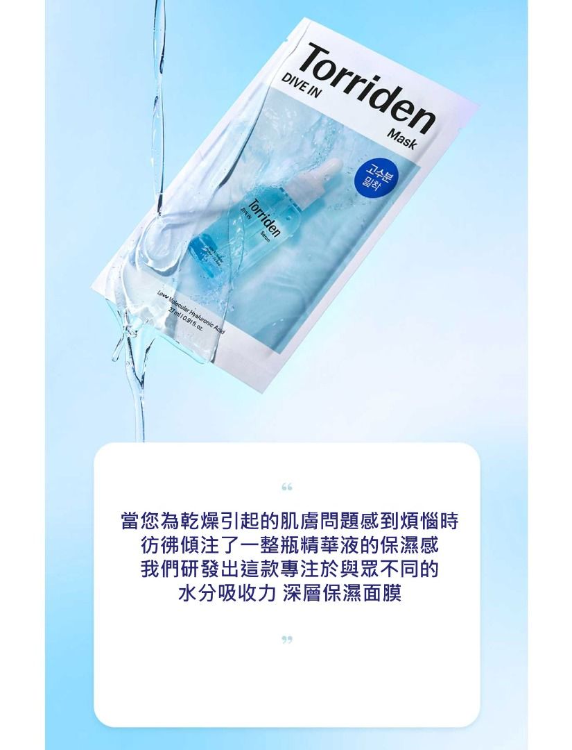 Torriden DIVE IN MASK x 13ea 2025 OLIVE YOUNG AWARDS NO.1 韓國 原廠正貨