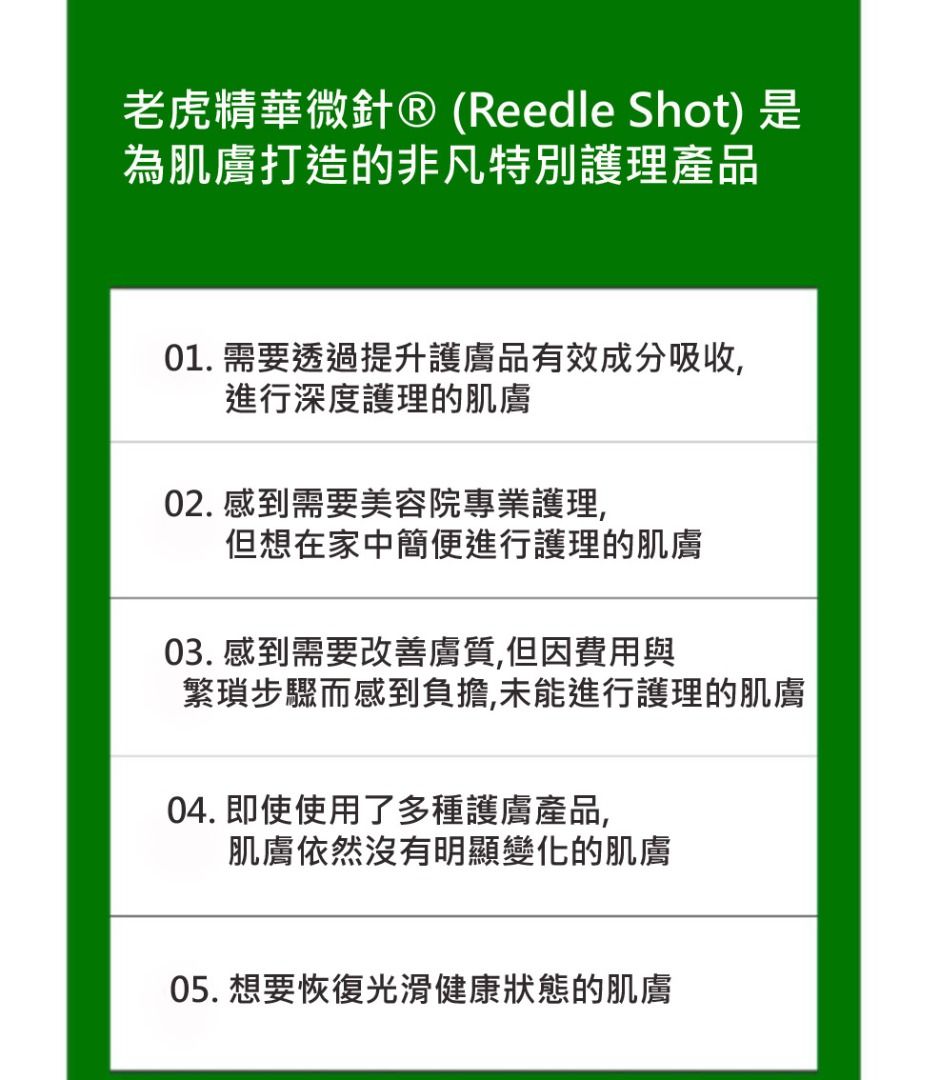 VT REEDLE SHOT 100 2STEP MASK 韓國 原廠正貨