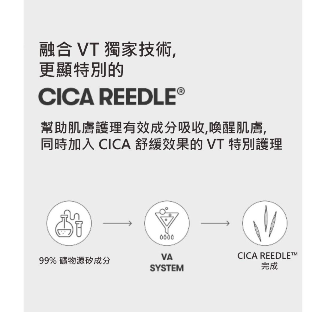 VT REEDLE SHOT 100 2STEP MASK 韓國 原廠正貨