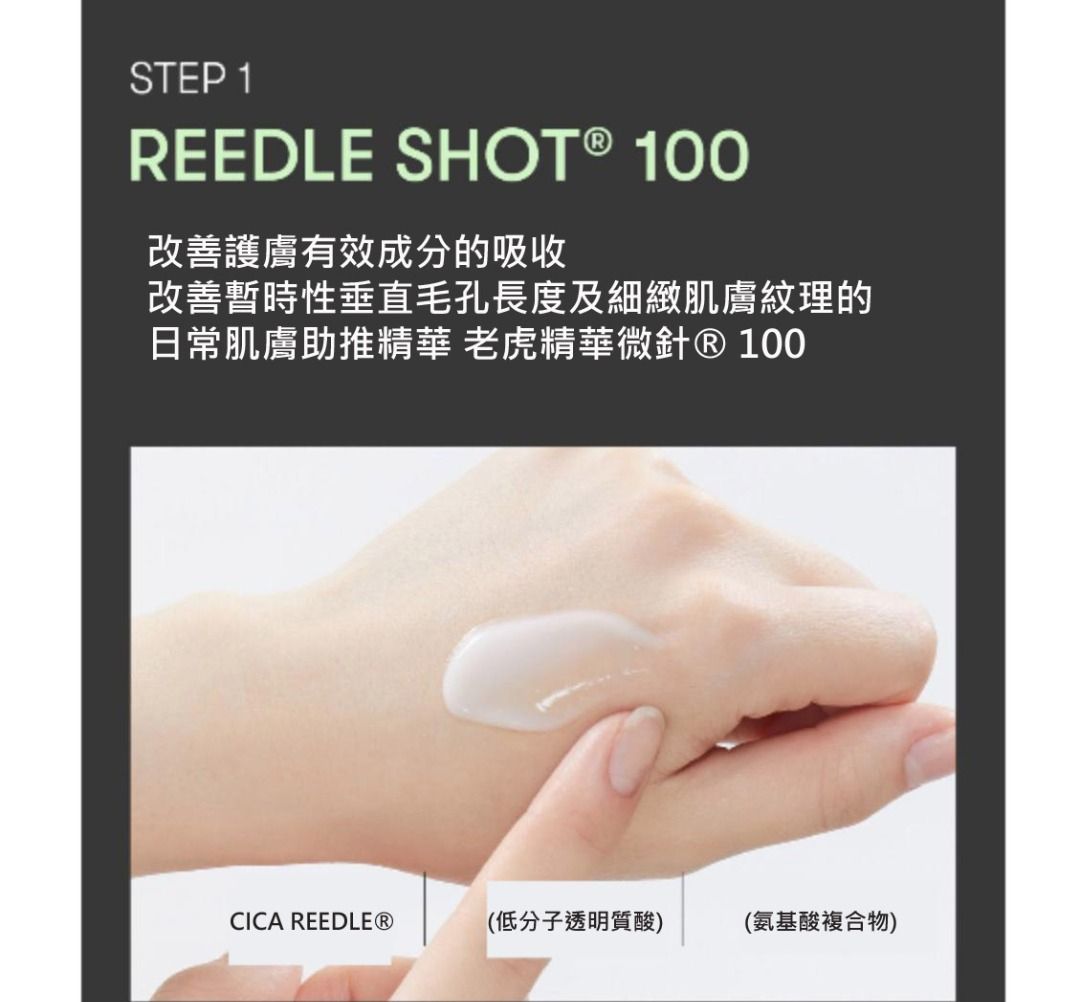 VT REEDLE SHOT 100 2STEP MASK 韓國 原廠正貨