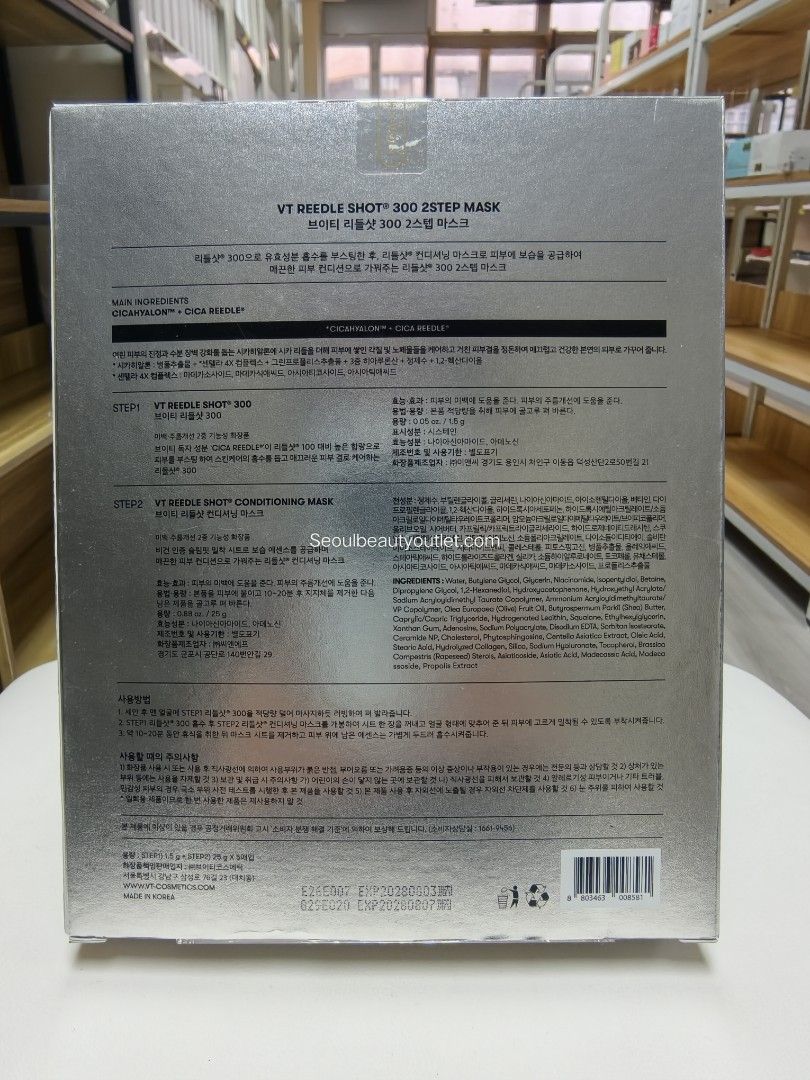 VT REEDLE SHOT 300 2STEP MASK 韓國 原廠正貨