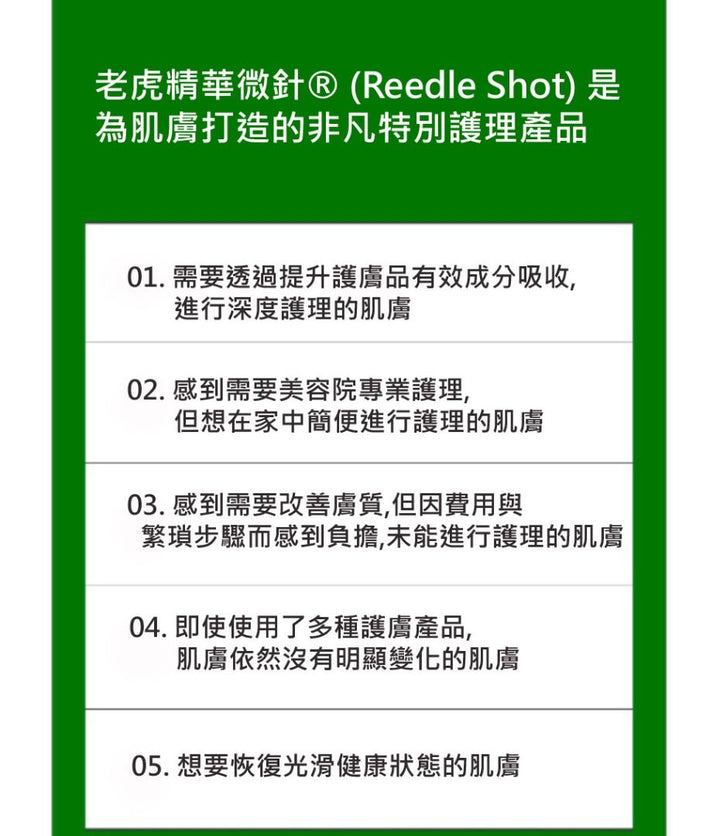 VT REEDLE SHOT 300 2STEP MASK 韓國 原廠正貨