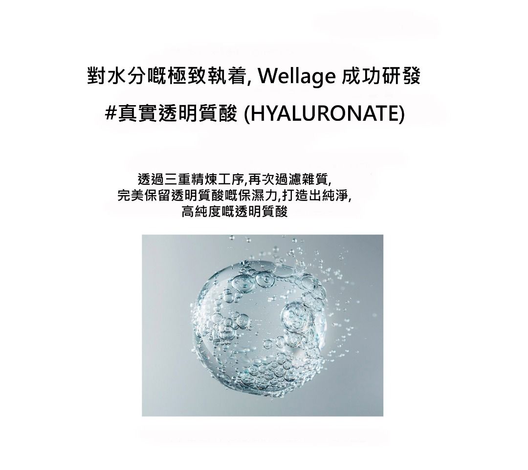 ✨現貨✨韓國 WELLAGE REAL HYALURONIC BLUE AMPOULE 100mm+75mm