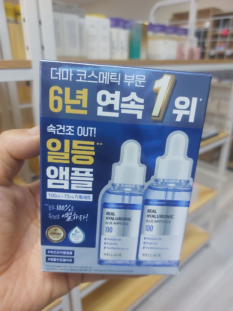 ✨現貨✨韓國 WELLAGE REAL HYALURONIC BLUE AMPOULE 100mm+75mm